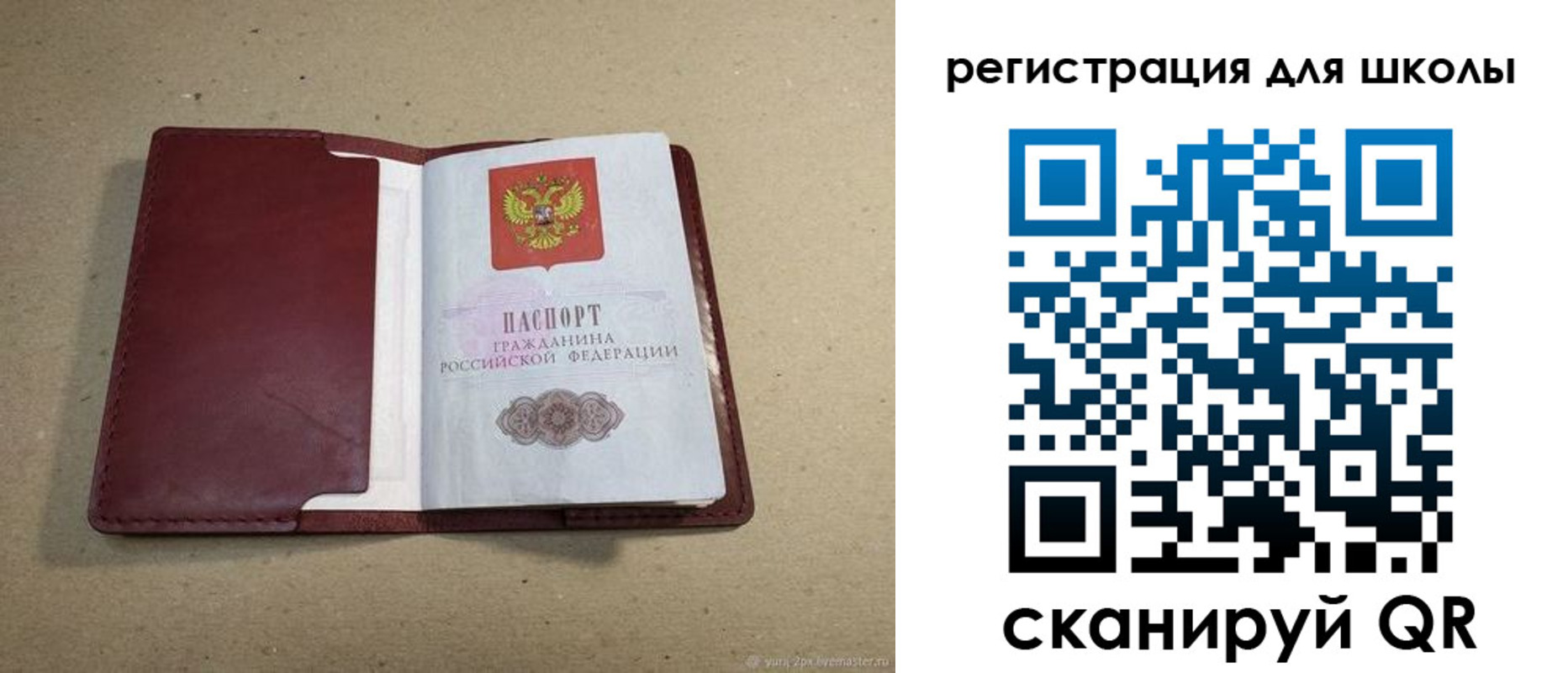 временная регистрация поиск в Бахчисарае