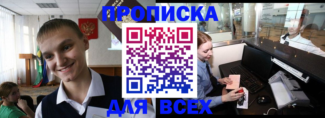 временная регистрация в Бахчисарае
