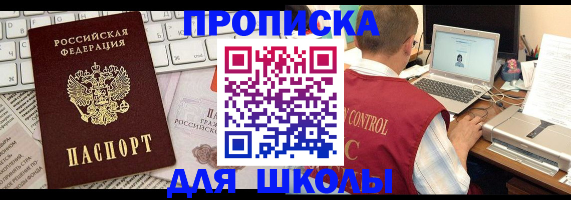 прописка паспорт в Бахчисарае