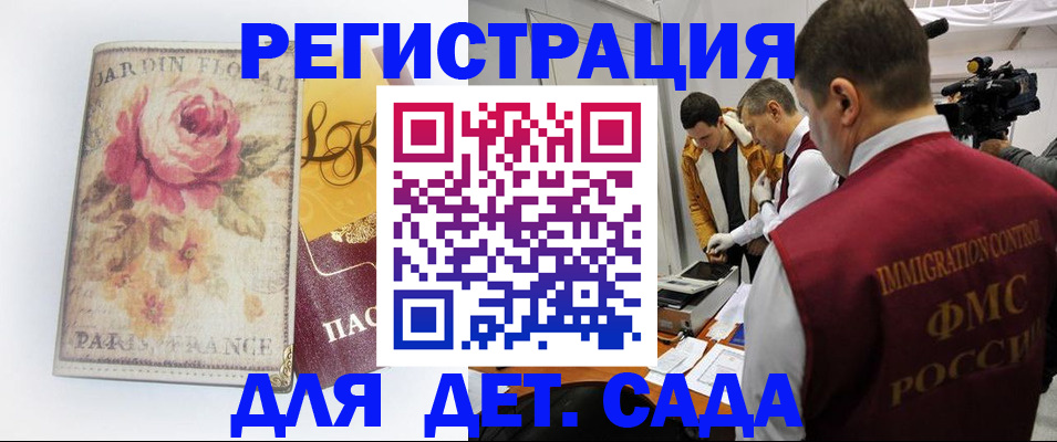 прописка для военкомата в Бахчисарае