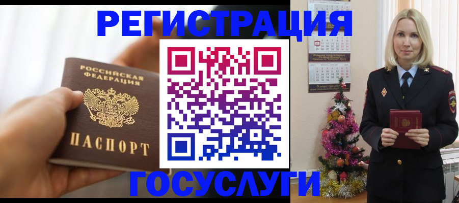 временная регистрация адрес в Бахчисарае