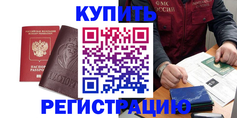 прописка от собственника в Бахчисарае