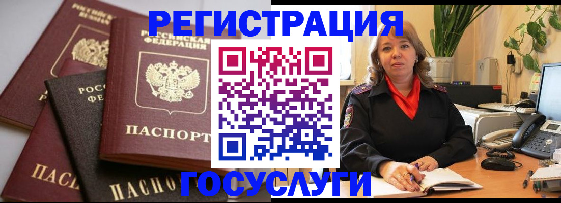 прописка 2025 в Бахчисарае