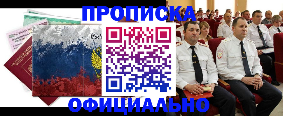 регистрация в Бахчисарае